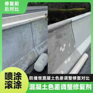 贾汪工程人必看！混凝土色差“面子难题”，一招修复不返工